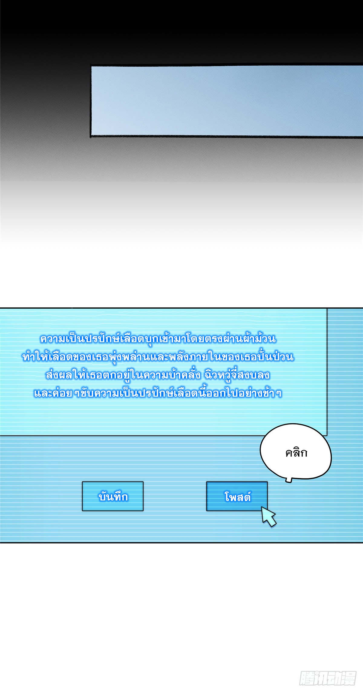 จะทำยังไงดีถ้านางเอกหนีออกมาจากนิยายของฉัน ตอนที่ 15 หน้า 39