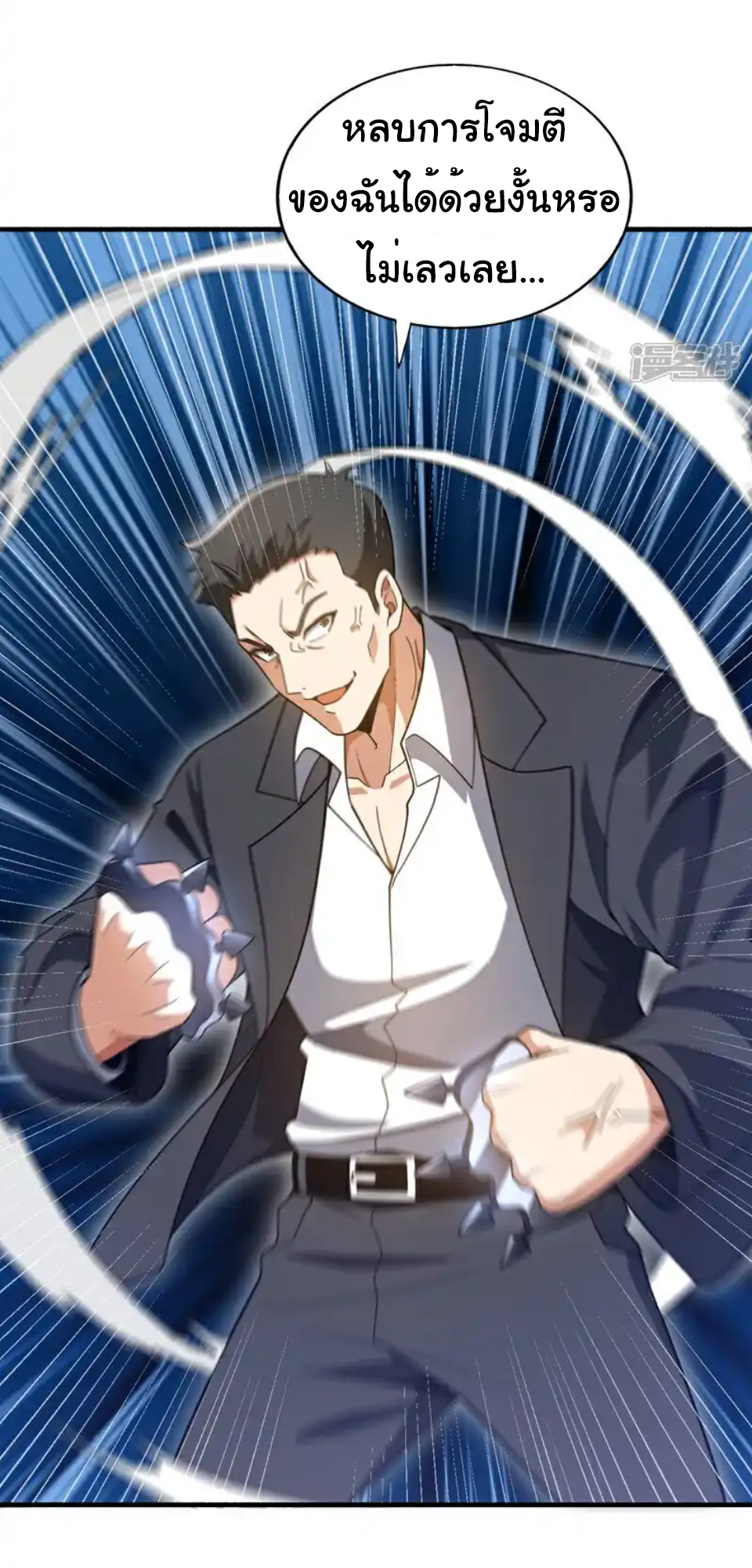 Chu Chen, the trash son-in-law ตอนที่ 116 หน้า 26