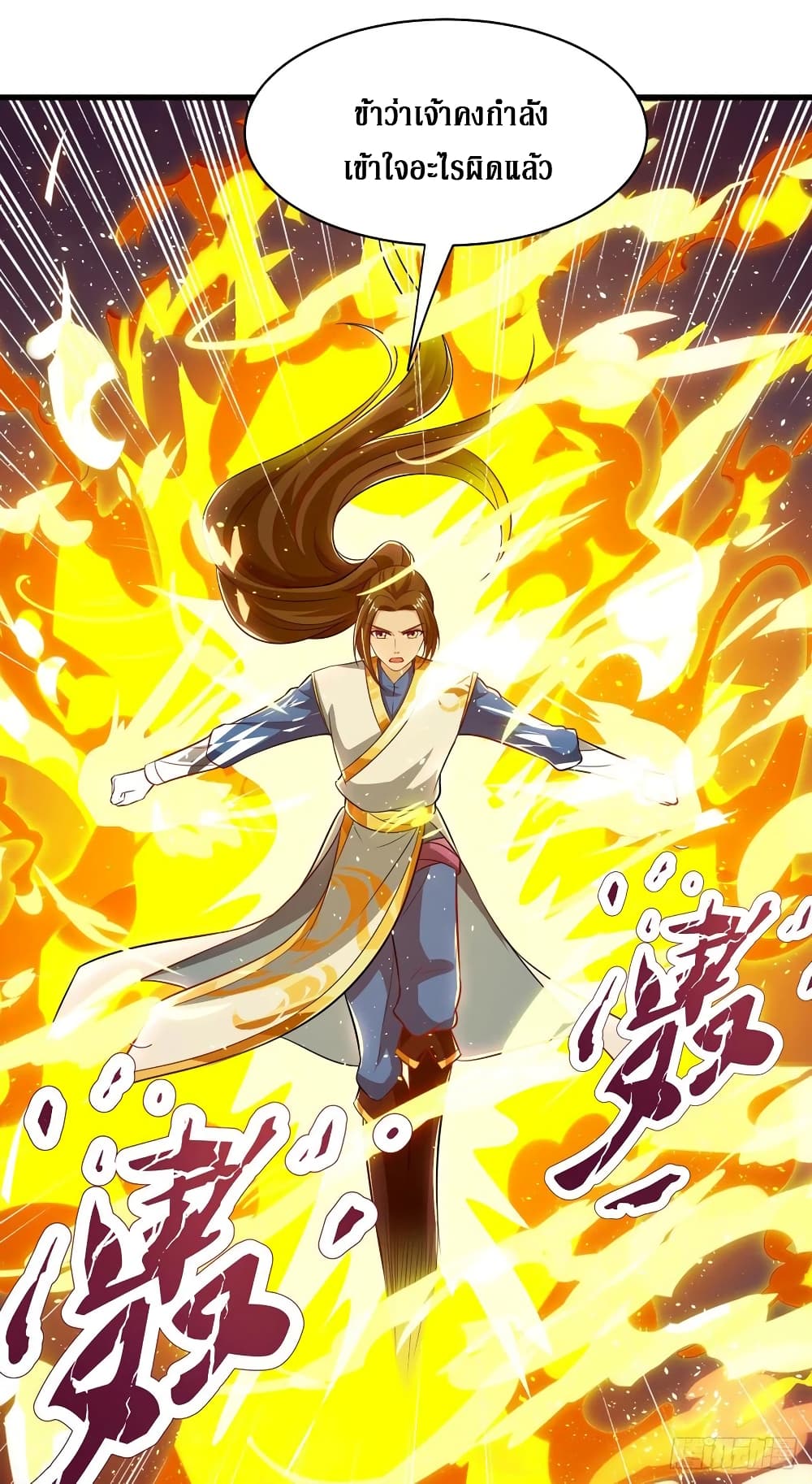 Dominate The Three Realms ตอนที่ 142 หน้า 20