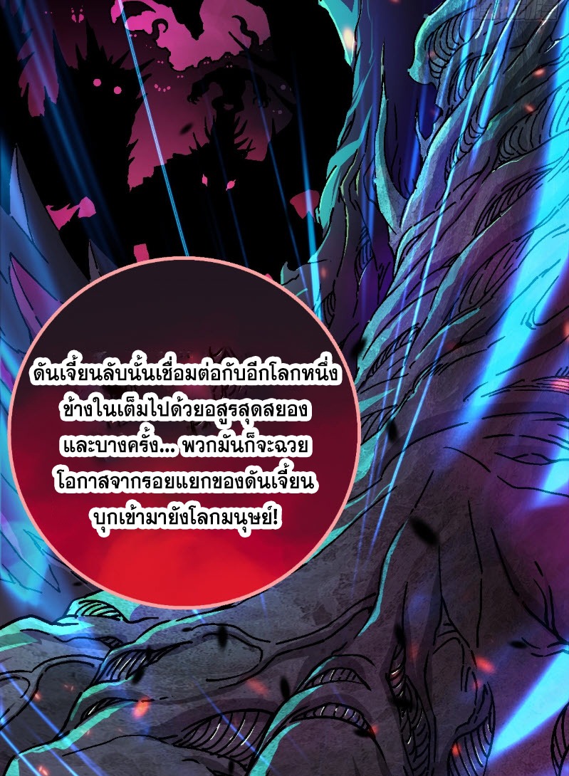 วิวัฒนาการแห่งพลังยุทธ์ขั้นสูง จุดเริ่มต้นจากการตื่นรู้ในฐานะราชาแห่งอสูร! ตอนที่ 1 หน้า 11