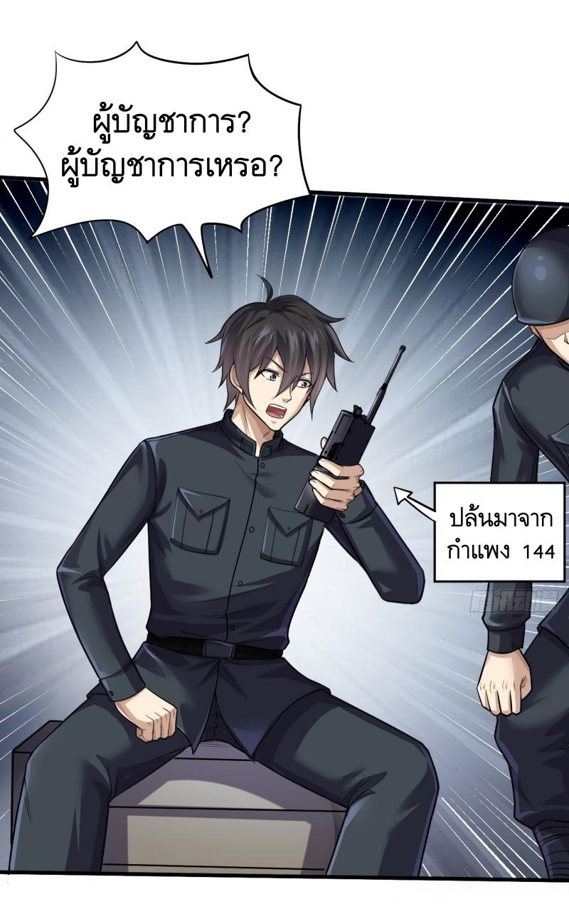 THE FIRST ORDER ตอนที่ 231 หน้า 12