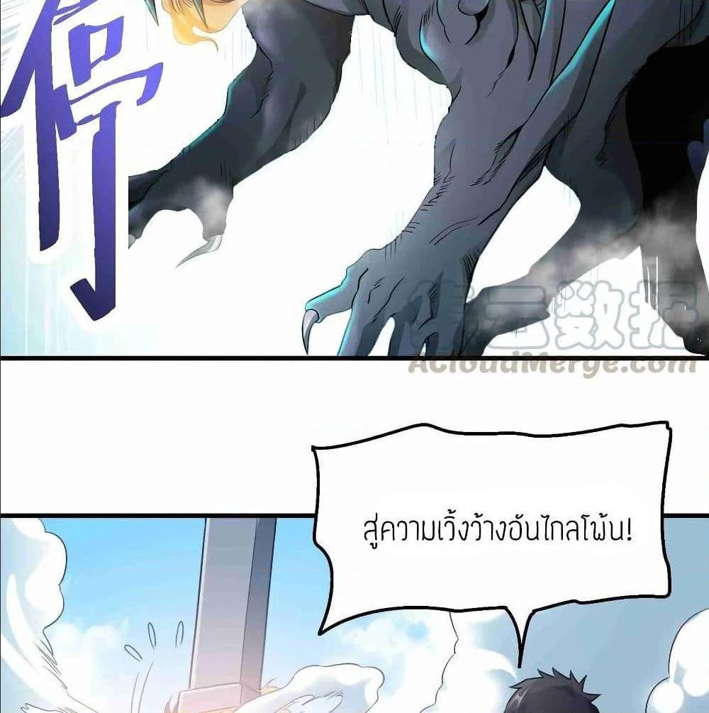 Super Warrior in Another World ทหารเซียนไปหาเมียที่ต่างโลก (กำลังแปลอยู่) ตอนที่ 76 หน้า 37