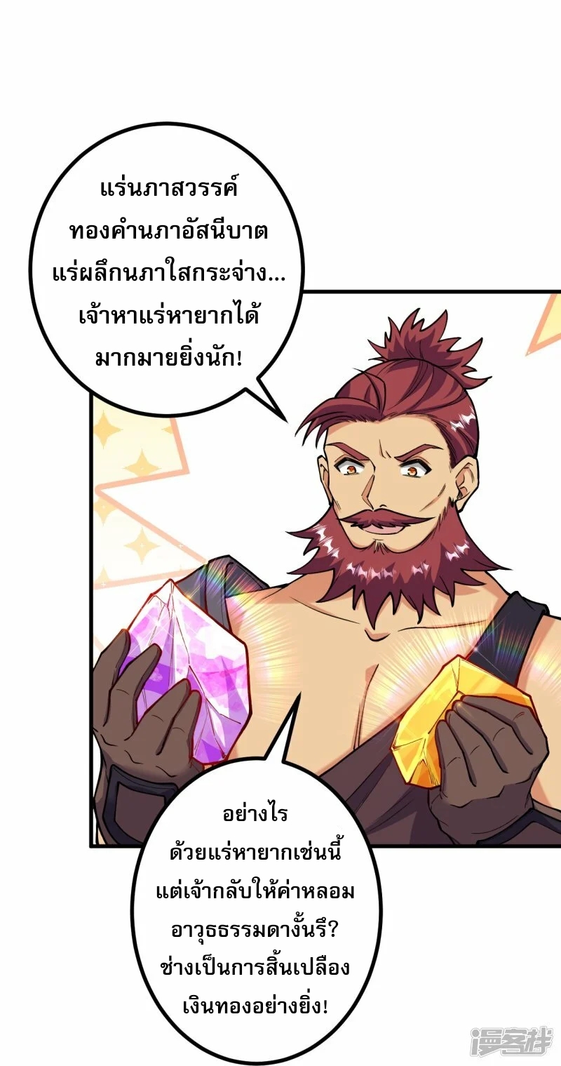 ผู้ขัดเกลาร่างกายที่แข็งแกร่งที่สุดในประวัติศาสตร์ ตอนที่ 166 หน้า 9