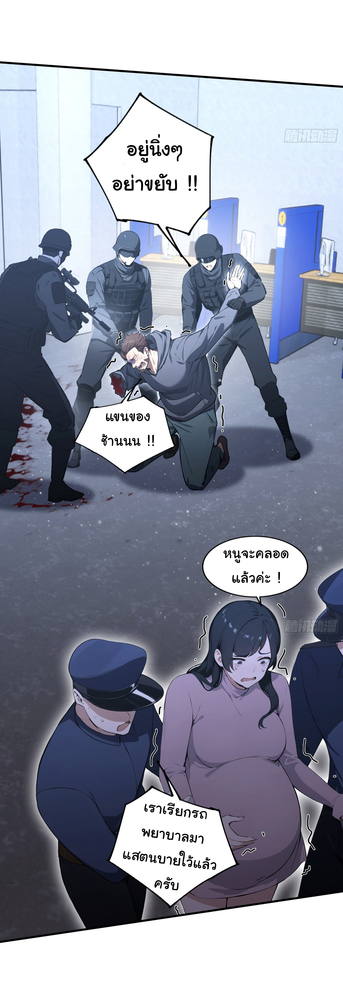 ฉันไม่อยากเป็นอาจารย์เลยจริงๆ ตอนที่ 2 หน้า 11