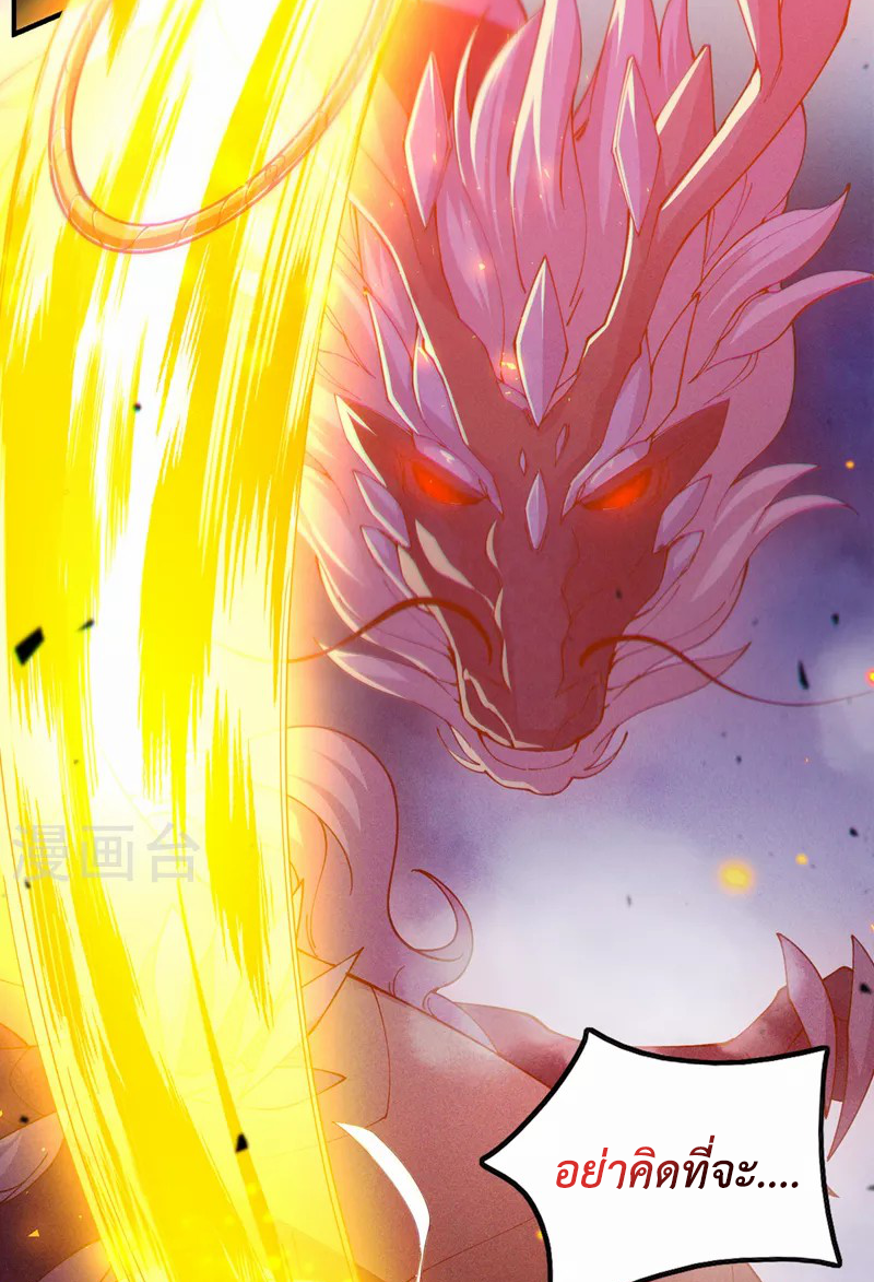 (จบ) Cultivate Immortality in The World of Superpowers (ปรมาจารย์ผู้ฝึกตนในโลกฮีโร่) ตอนที่ 36 หน้า 20