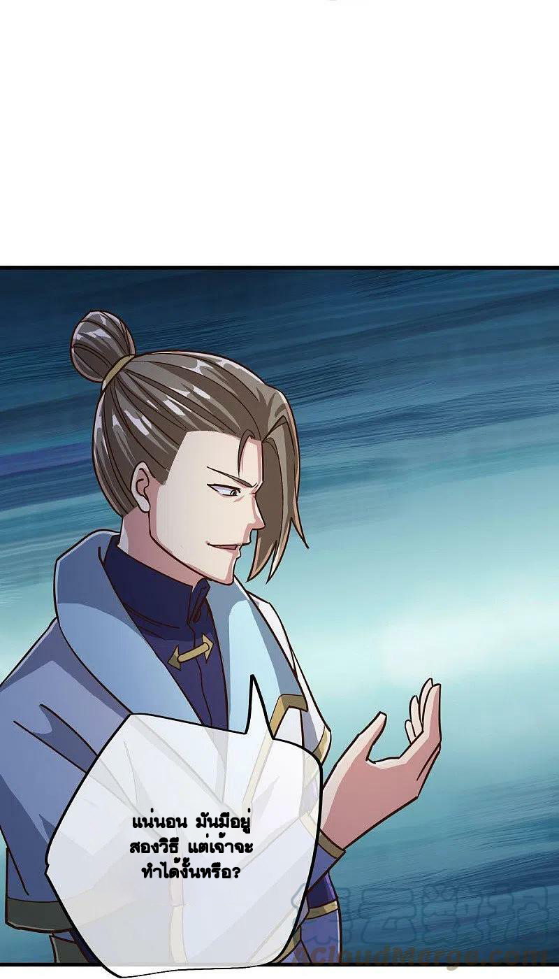 peerless battle spirit ตอนที่ 498 หน้า 18