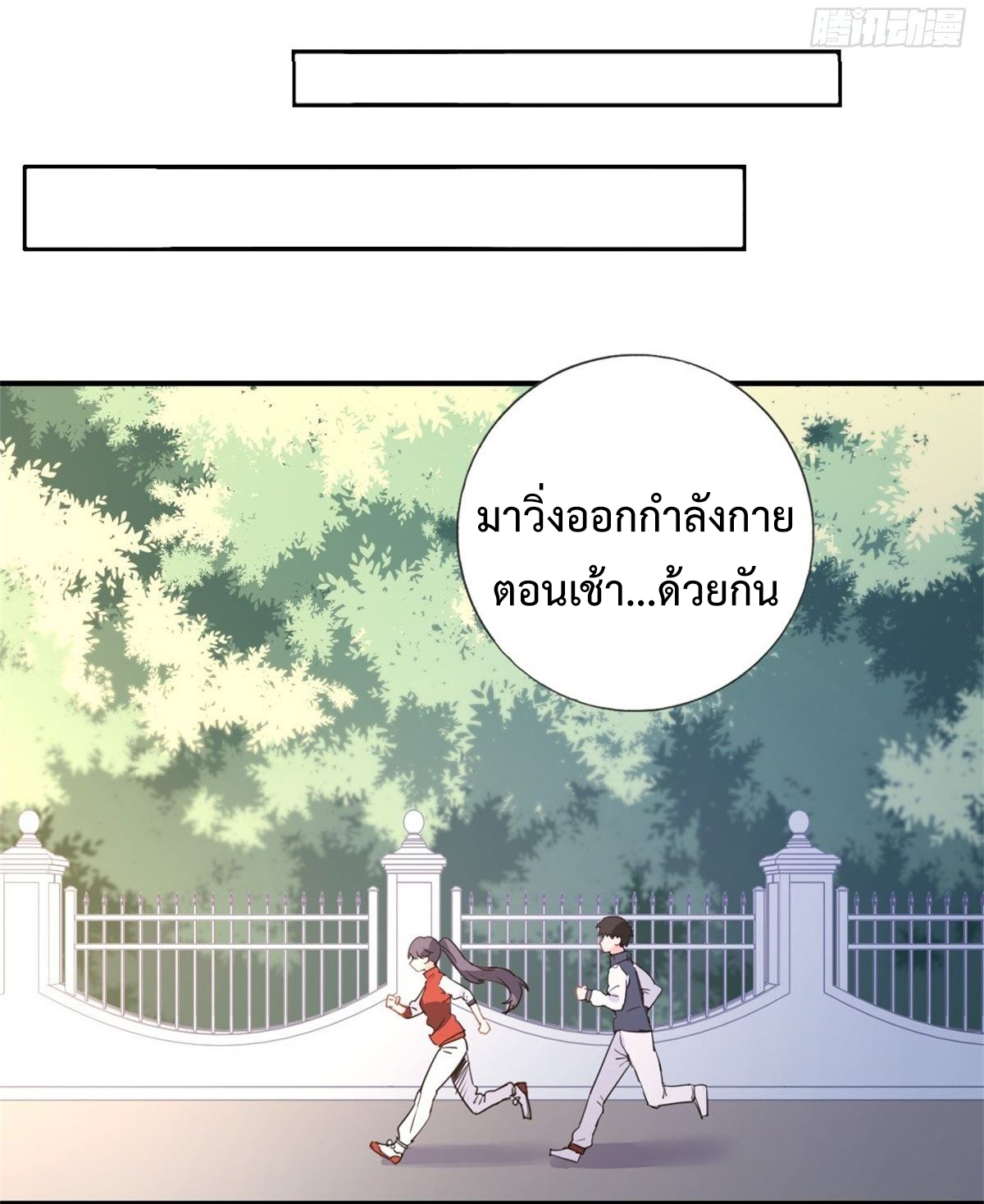ฉันนี่แหละ "หานซานเฉียน" ตอนที่ 5 หน้า 17