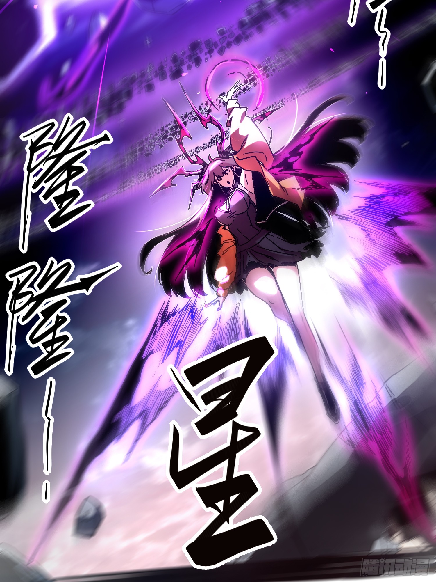 ถ้าหากไม่ตาย ข้าก็จะครองโลกปีศาจ! ตอนที่ 1 หน้า 98