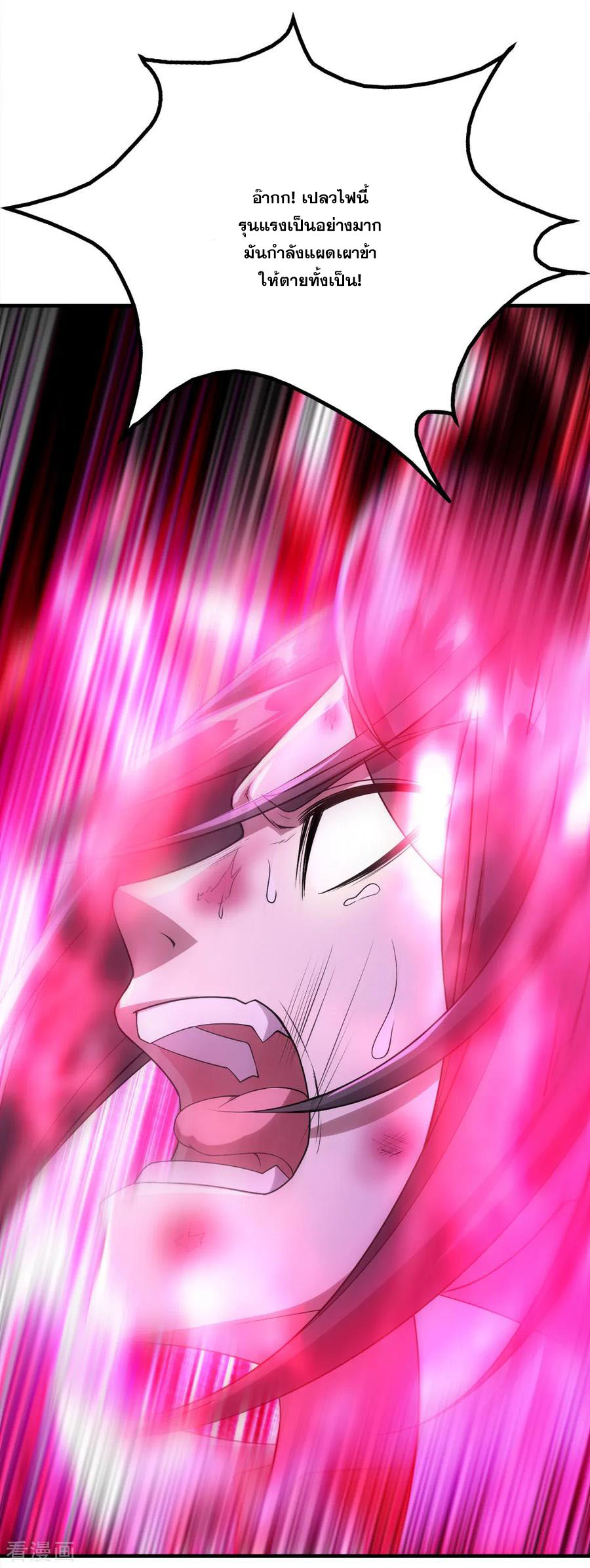 เทพอสูรสยบฟ้า ตอนที่ 63 หน้า 2