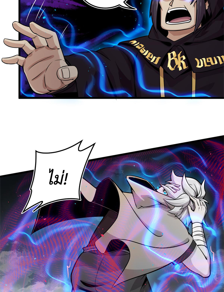 ยอดเซียนสัตว์วิญญาณ ตอนที่ 16 หน้า 28