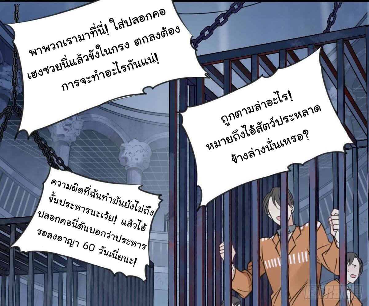 Innocence World ตอนที่ 3 หน้า 35