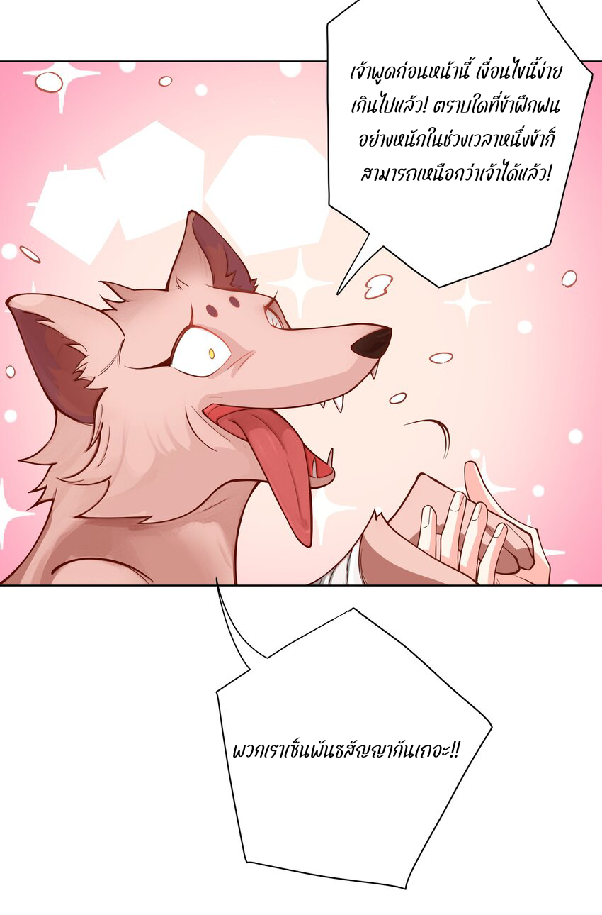 ตัวแปรจุติ ตอนที่ 21 หน้า 16