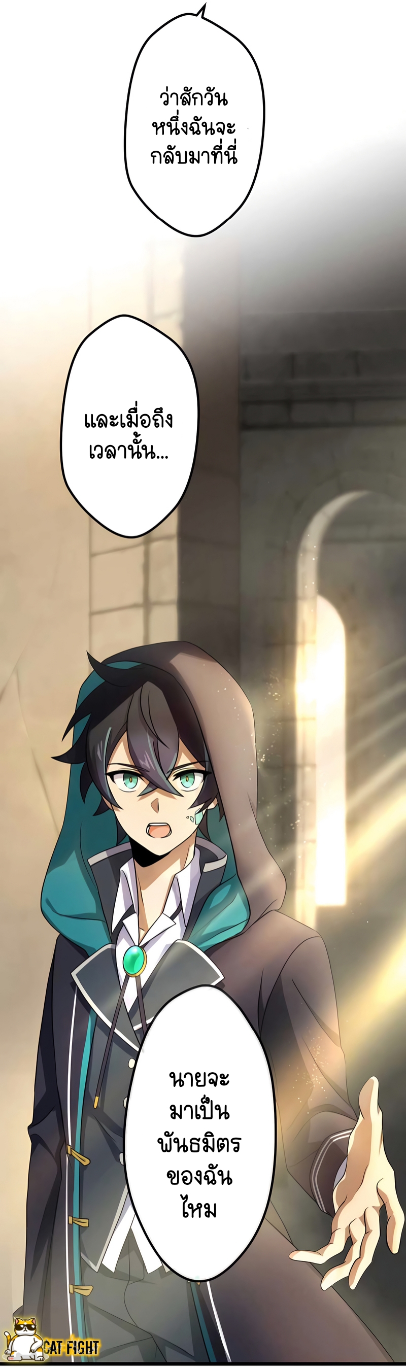 ฉันกลับชาติมาเกิดใหม่เป็นก็อบลินระดับ SSS ตอนที่ 18 หน้า 31