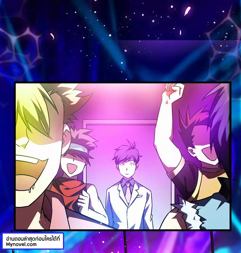 สุดยอดระบบผลาญเงิน 超級敗家子 ตอนที่ 36 หน้า 30