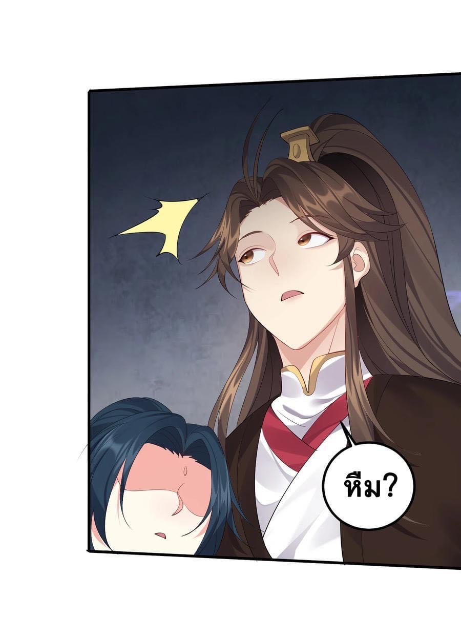 เทพวายร้ายกลับชาติมาเกิดใหม่ ตอนที่ 120 หน้า 34