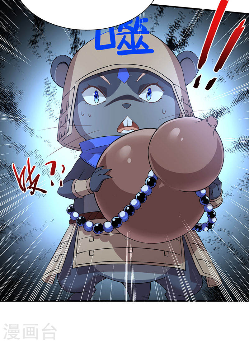 การกลับมาของจักพรรดิ์ ตอนที่ 49 หน้า 15