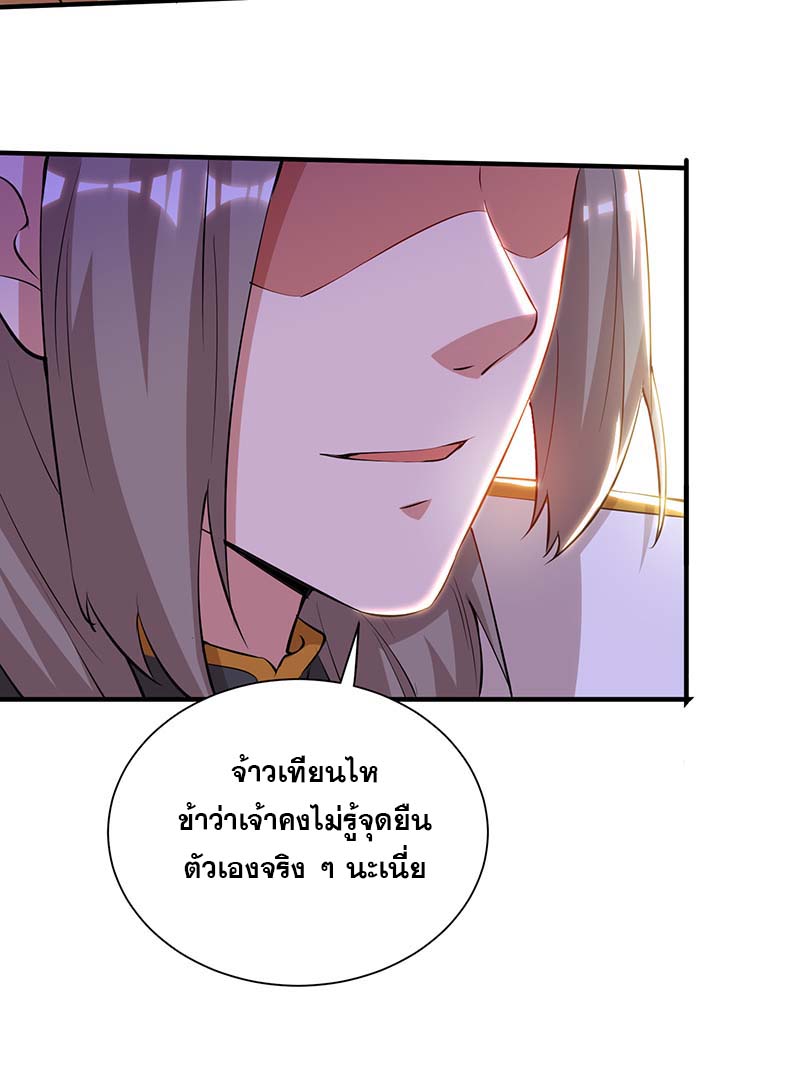 จักรพรรดิ 80,000 ปี ตอนที่ 82 หน้า 11