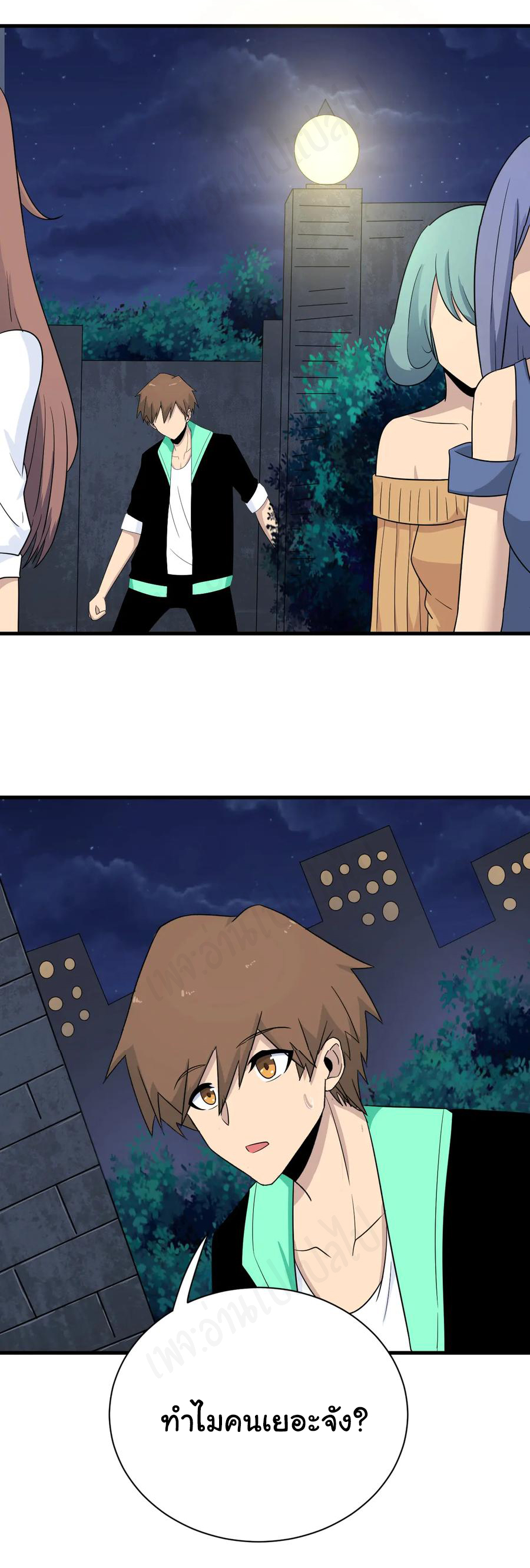 Sanjie Taobao Store ระบบร้านค้าเทพเจ้า ตอนที่ 194 หน้า 14