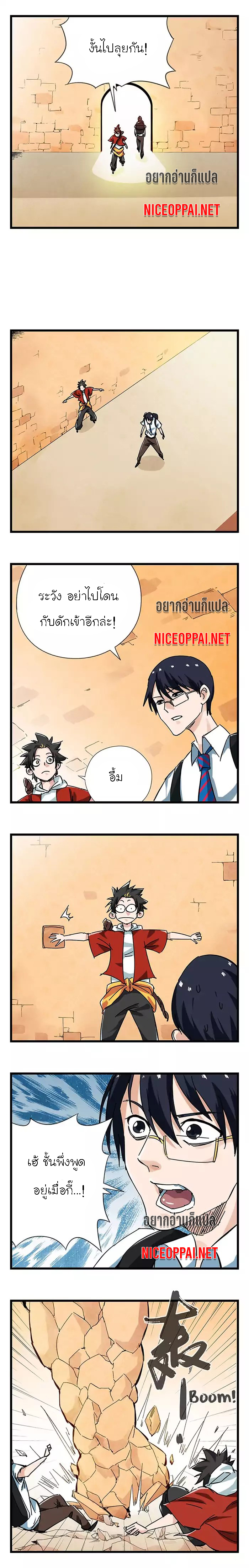 หอคอยสู่สวรรค์ ตอนที่ 42 หน้า 5