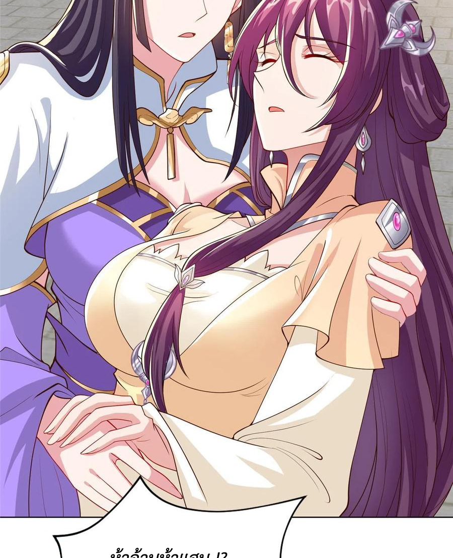 (ชนจีน) Dragon Master (จูหมิง นักรบเซียนมังกร) ตอนที่ 128 หน้า 10