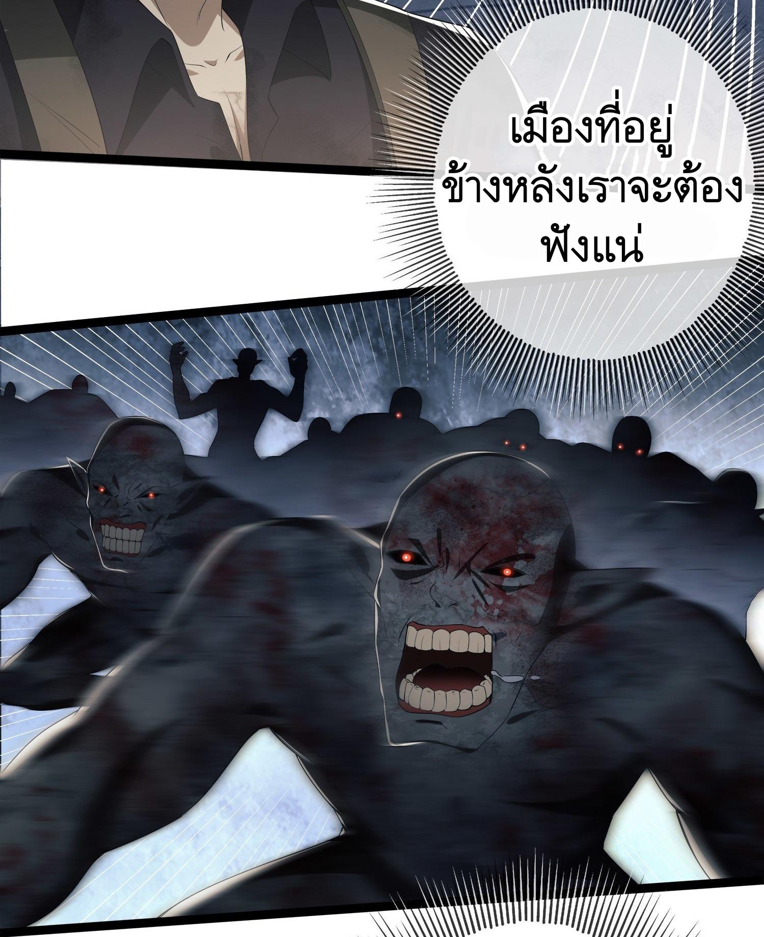 THE FIRST ORDER ตอนที่ 48 หน้า 12