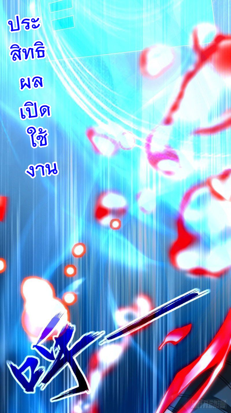 ภรรยาที่น่ารักของข้าคือจอมวายร้ายผู้ยิ่งใหญ่ ตอนที่ 1 หน้า 44