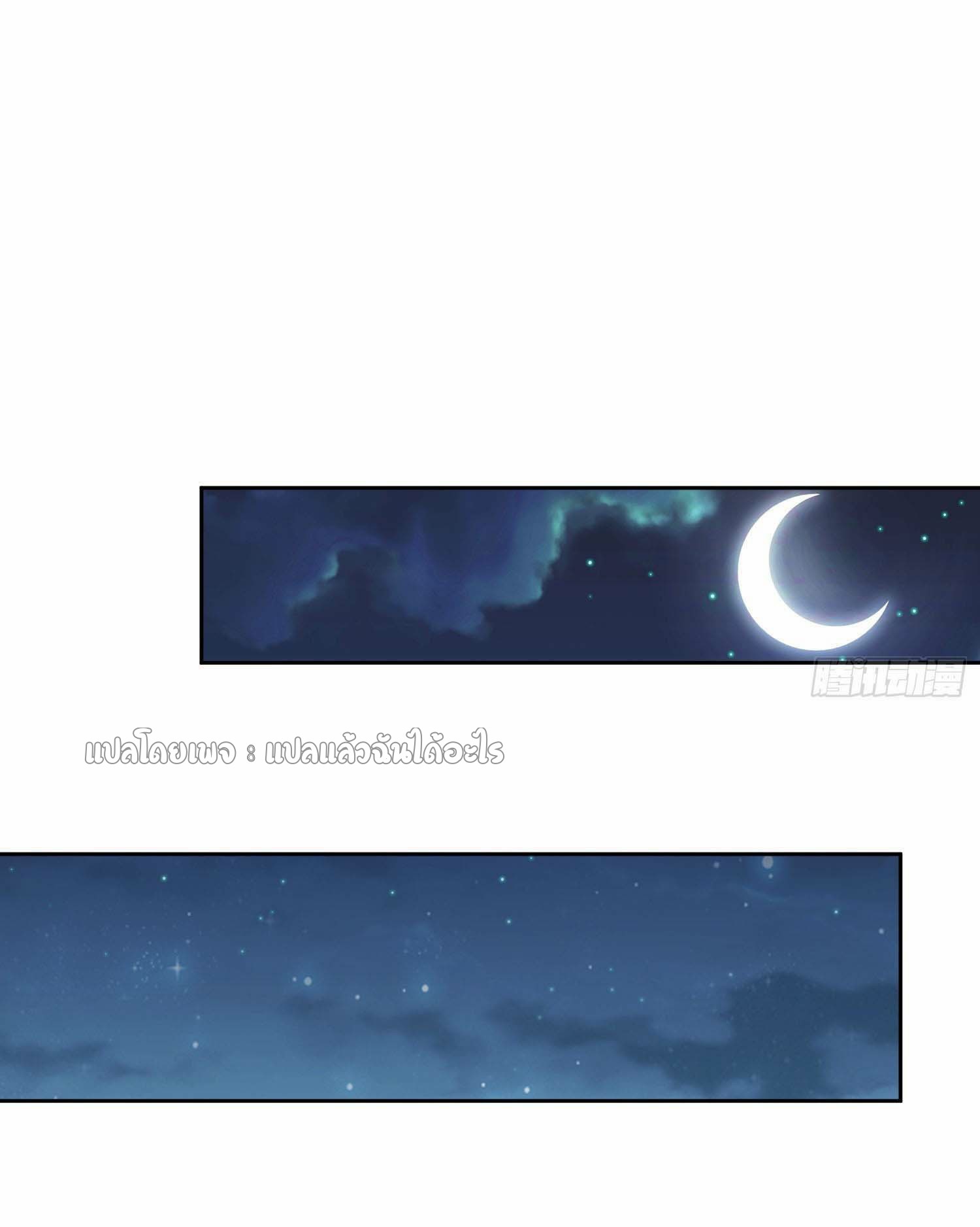 เป้าหมายของฉันคือเปิดฮาเร็มในต่างโลก ตอนที่ 17 หน้า 18