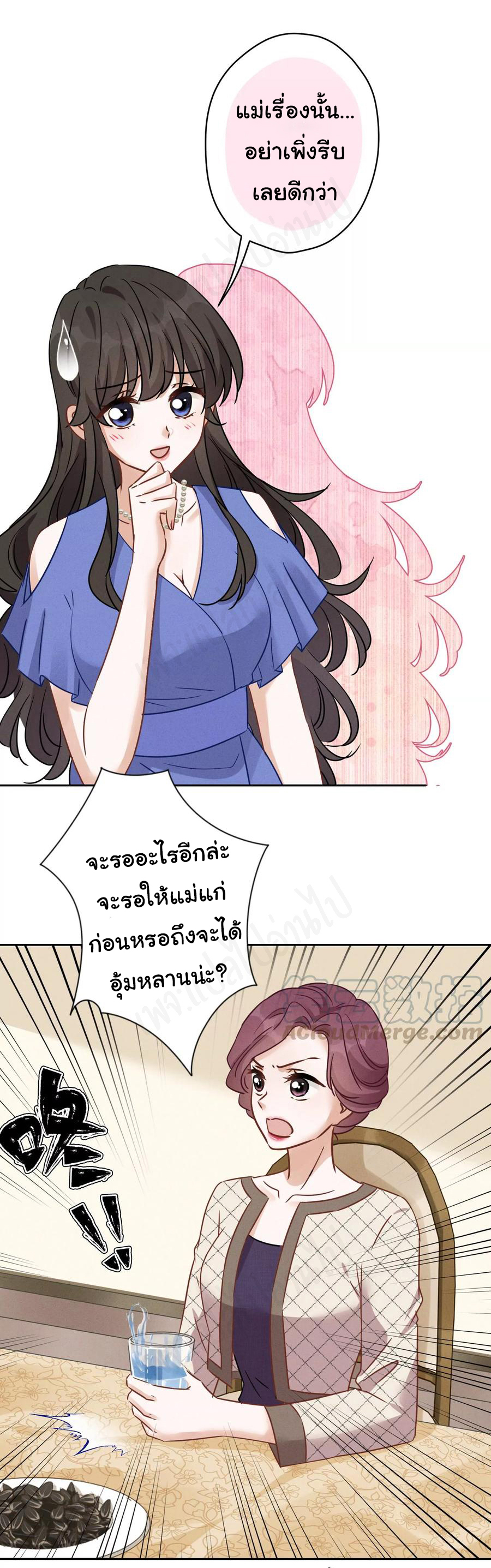 Lu Feng is the best son-in-law สุดยอดลูกเขย "ลู่เฟิง" ตอนที่ 134 หน้า 15