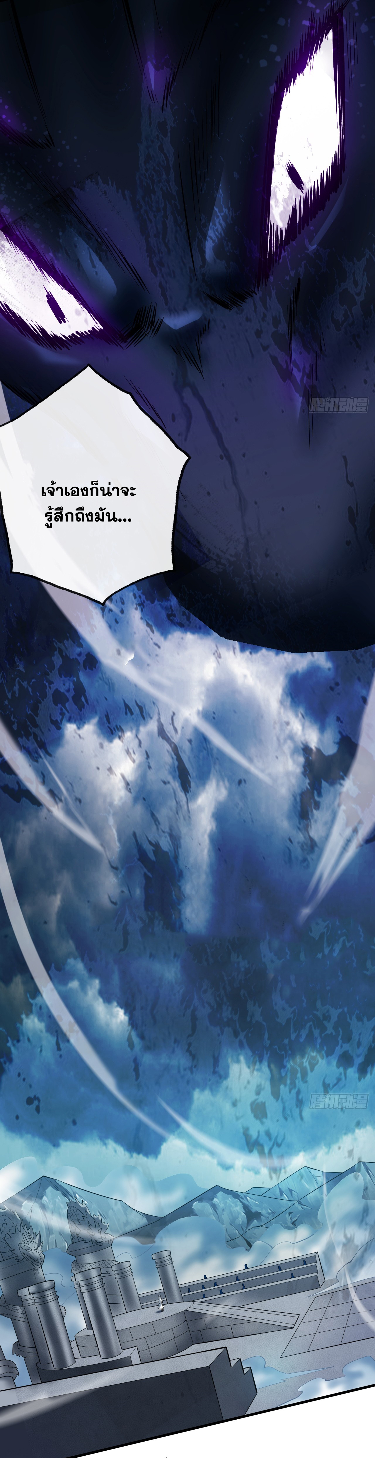 ข้าอยู่อย่างสันโดษมากว่า 100,000 ปี (ทันจีน) ตอนที่ 65 หน้า 25