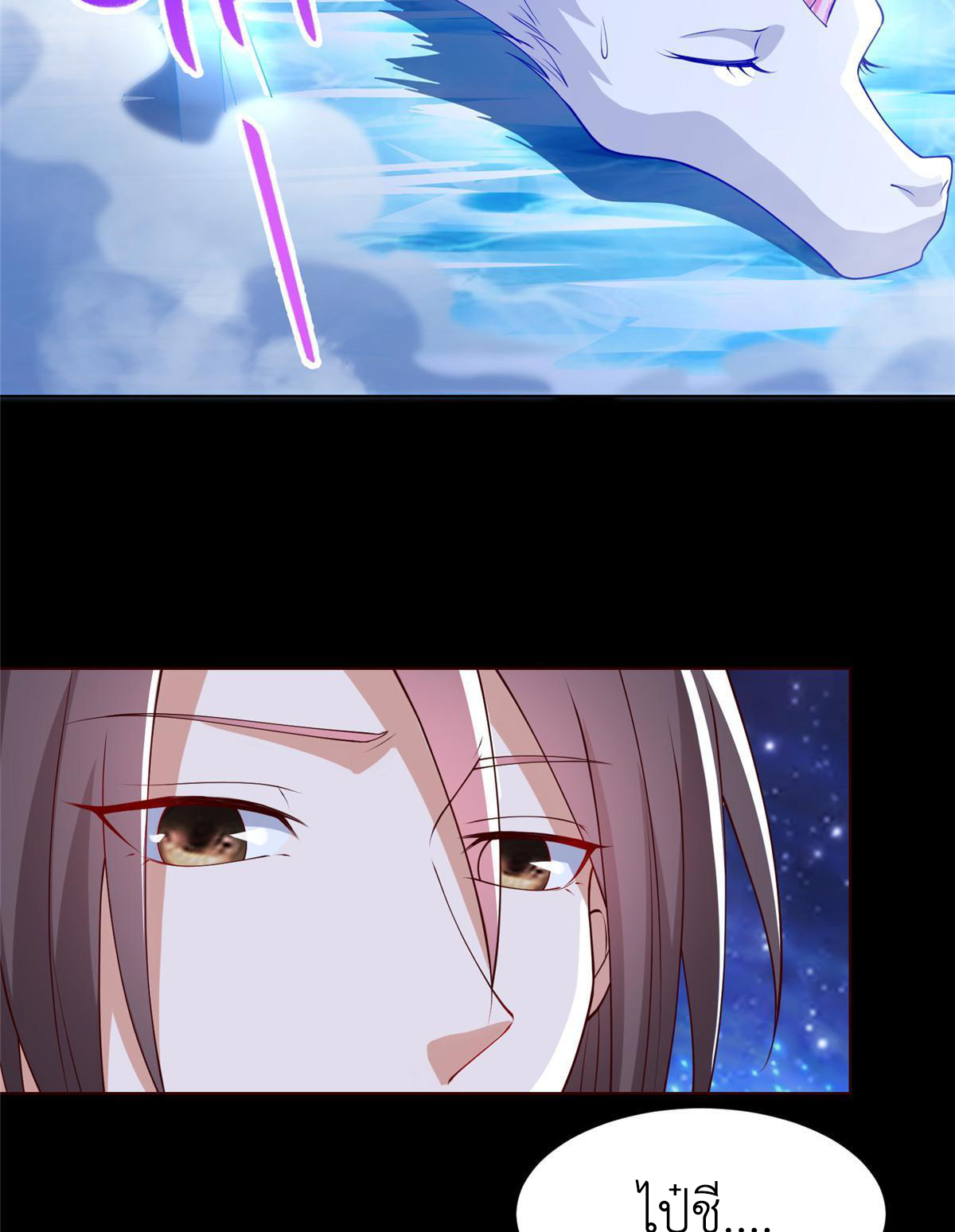 (ชนจีน) Dragon Master (จูหมิง นักรบเซียนมังกร) ตอนที่ 184 หน้า 13