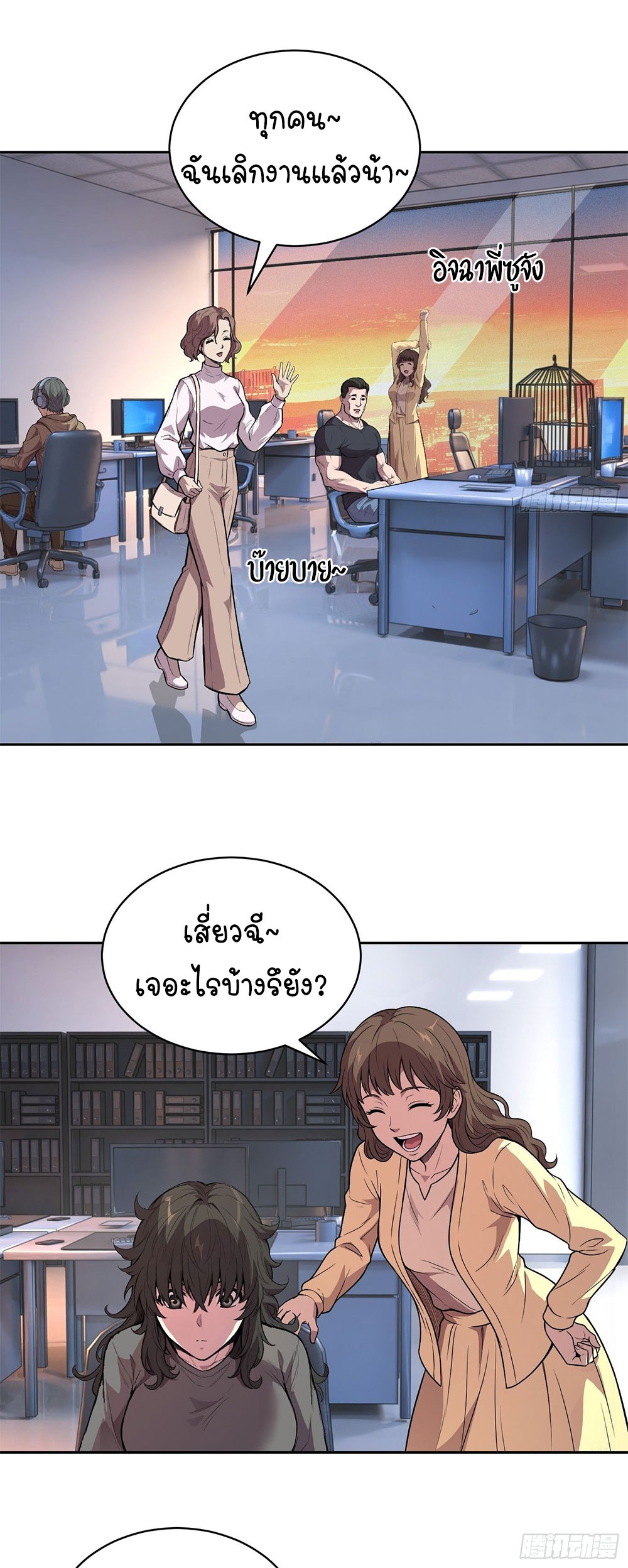 [Emo] Mood Disorder | โรคอารมณ์ คนคลั่งแดนวิปลาส ตอนที่ 37 หน้า 6