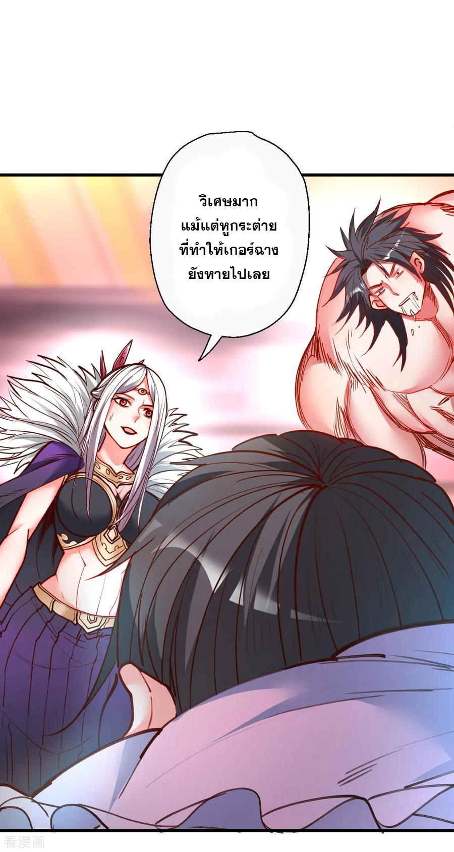 The Strongest Golden Kidney System ตอนที่ 88 หน้า 13