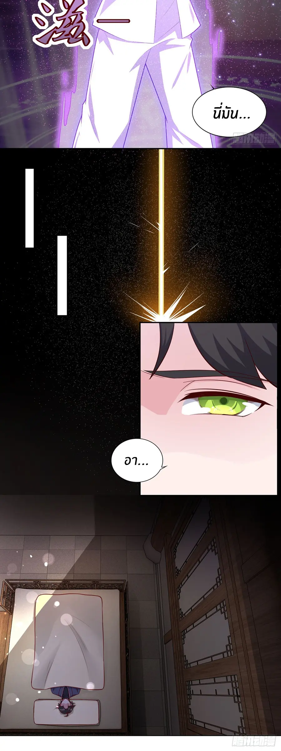 ก้าวผ่านเส้นสายเลือด ตอนที่ 62 หน้า 8