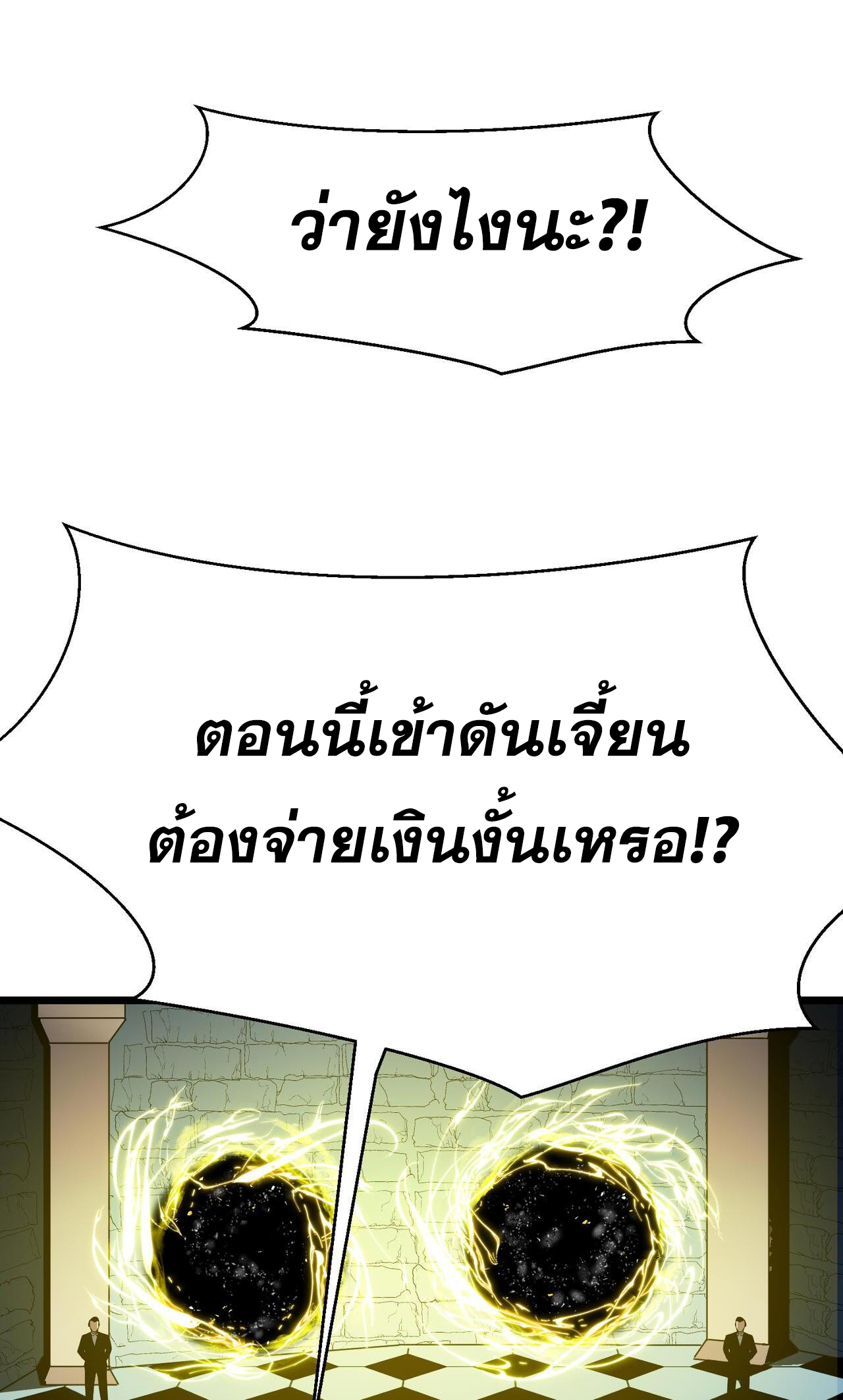 [ชนจีน]จอมมารหย่งชิง ตอนที่ 1 หน้า 24