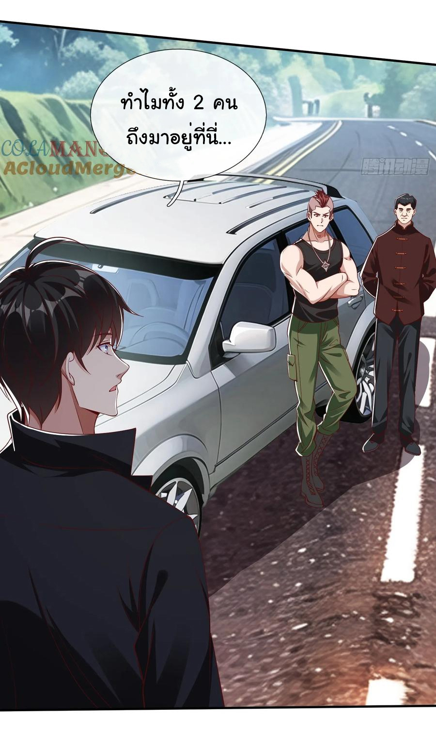 The god of war is reborn to avenge ตอนที่ 101 หน้า 3