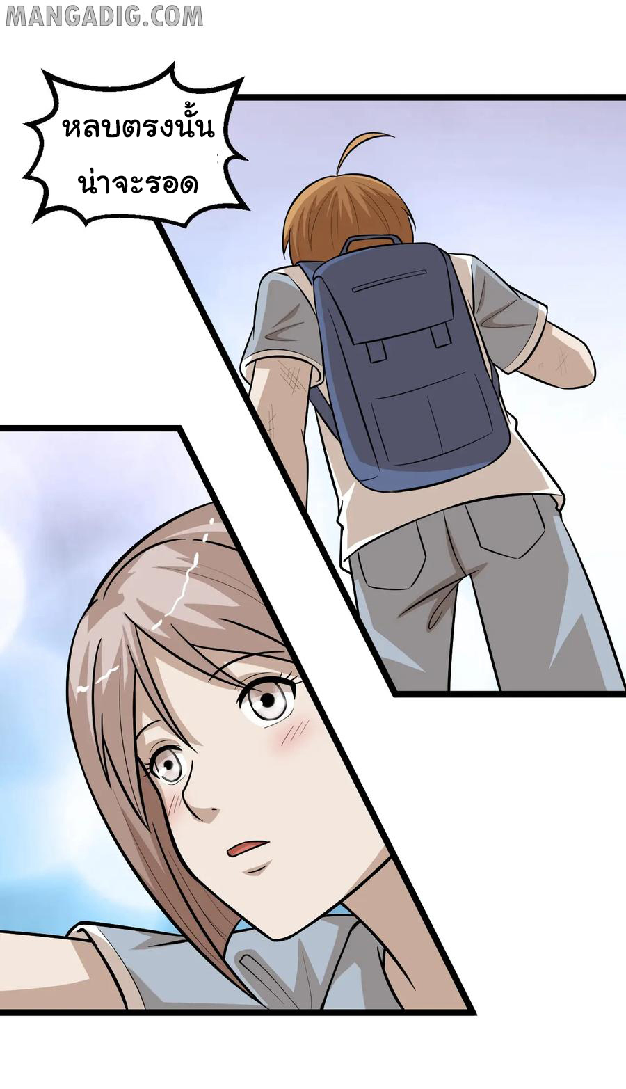 หัวหน้ามาเฟียกลับมาอายุ 16 อีกครั้ง ตอนที่ 77 หน้า 61