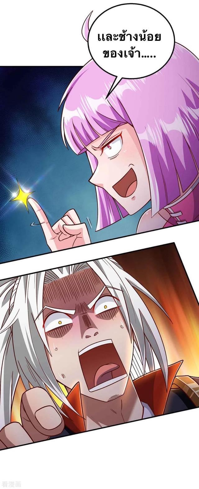 ระบบเทพเเห่งการกลืนกิน ตอนที่ 36 หน้า 26
