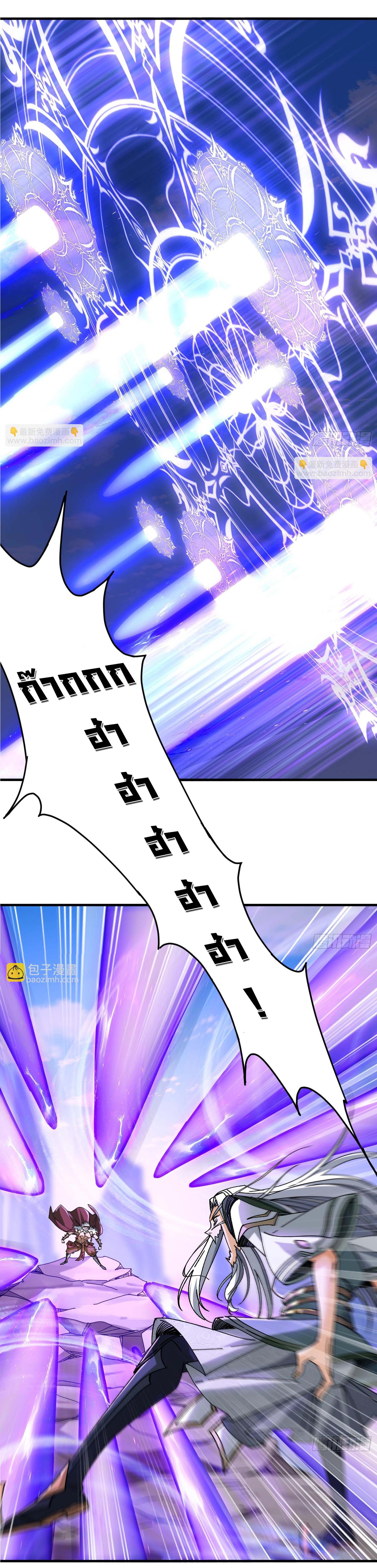 ข้ามันอ่อนแอต้องอาศัยลูกศิษย์เพื่อเอาตัวรอด ตอนที่ 2 หน้า 14