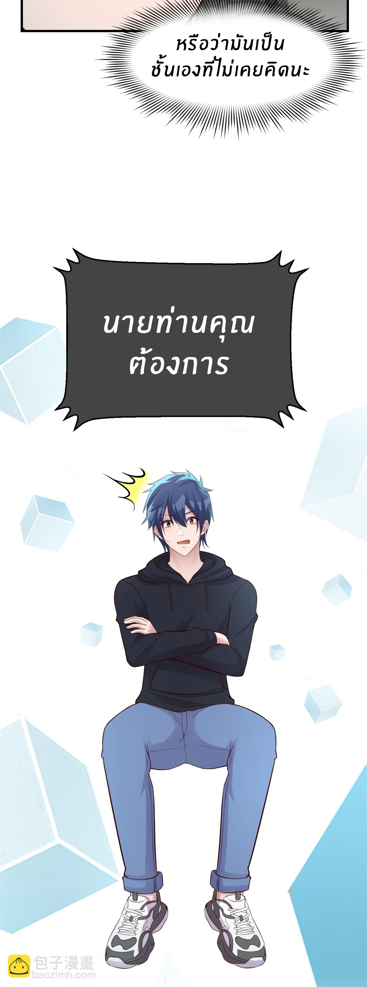 พี่สาวอยากเล่นคุณ ตอนที่ 185 หน้า 10