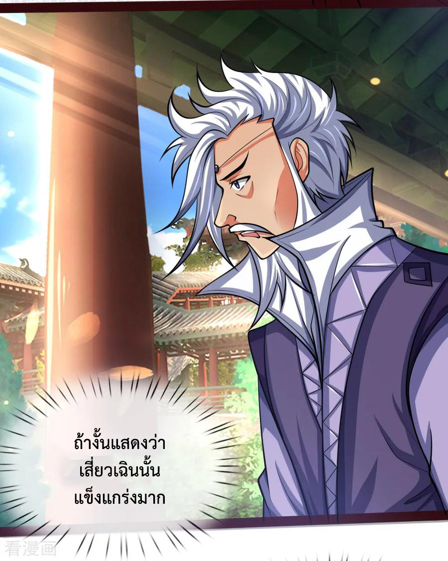 |.ตำนานราชันย์เทพสวรรค์ ตอนที่ 148 หน้า 19