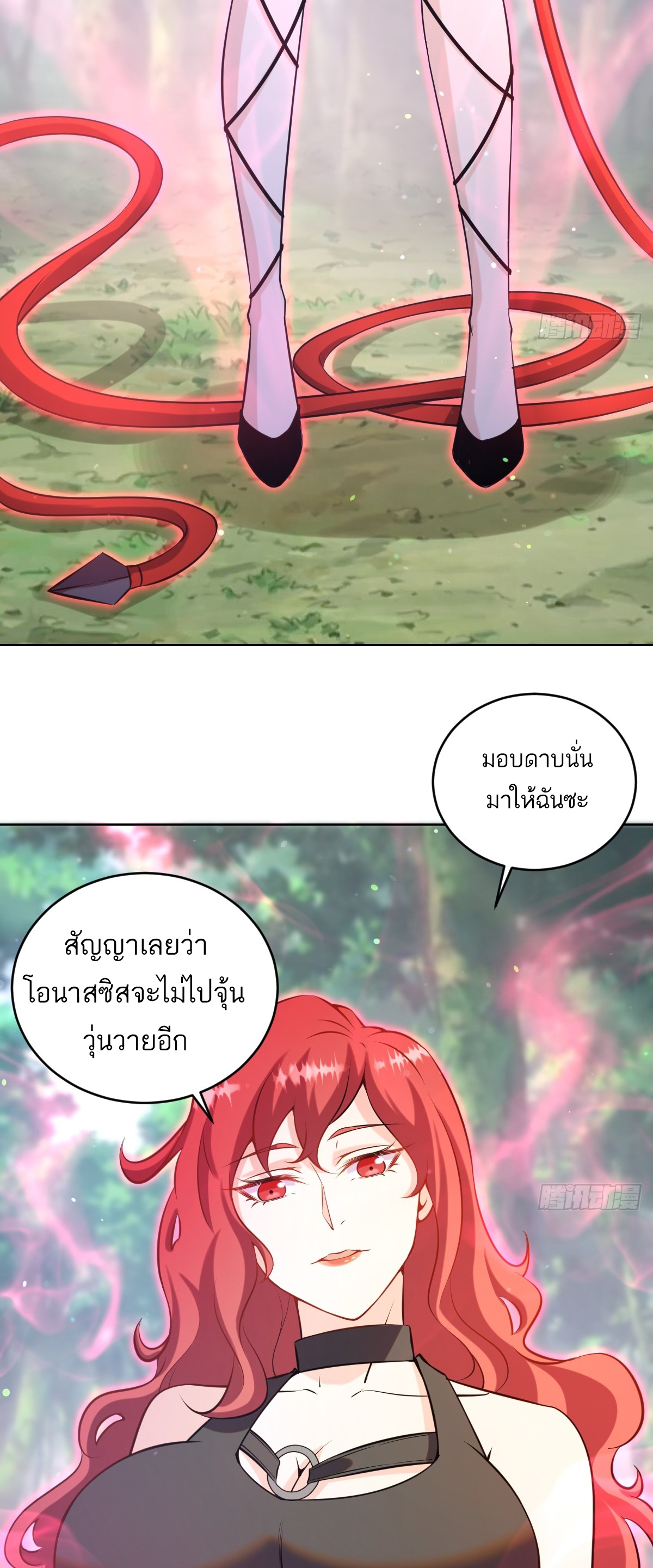 เอกาบุรุษเซียน : ผู้บ่มเพาะเซียนคนเดียวแห่งโลกเวทมนตร์ ตอนที่ 19 หน้า 29