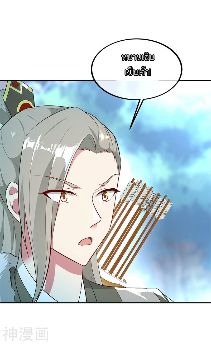 peerless battle spirit ตอนที่ 186 หน้า 3