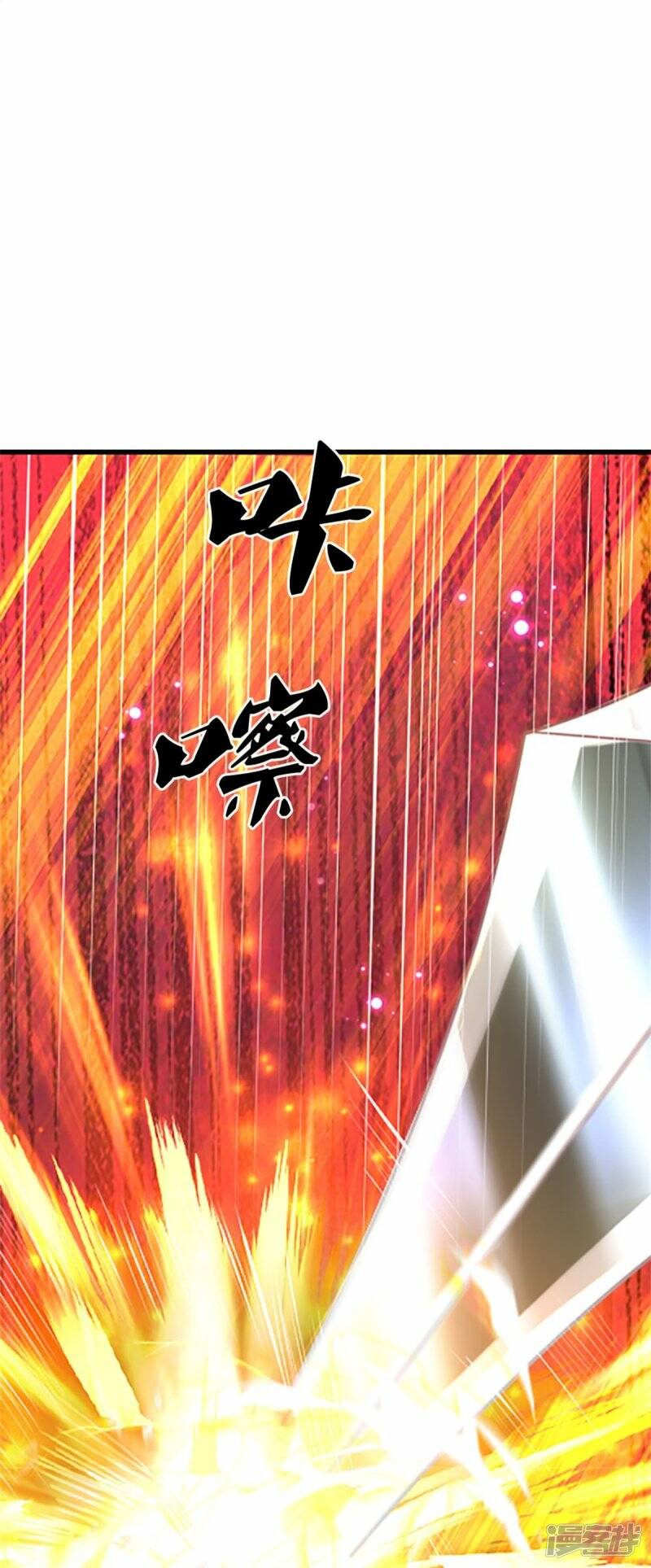 Sky Sword God ตอนที่ 90 หน้า 5