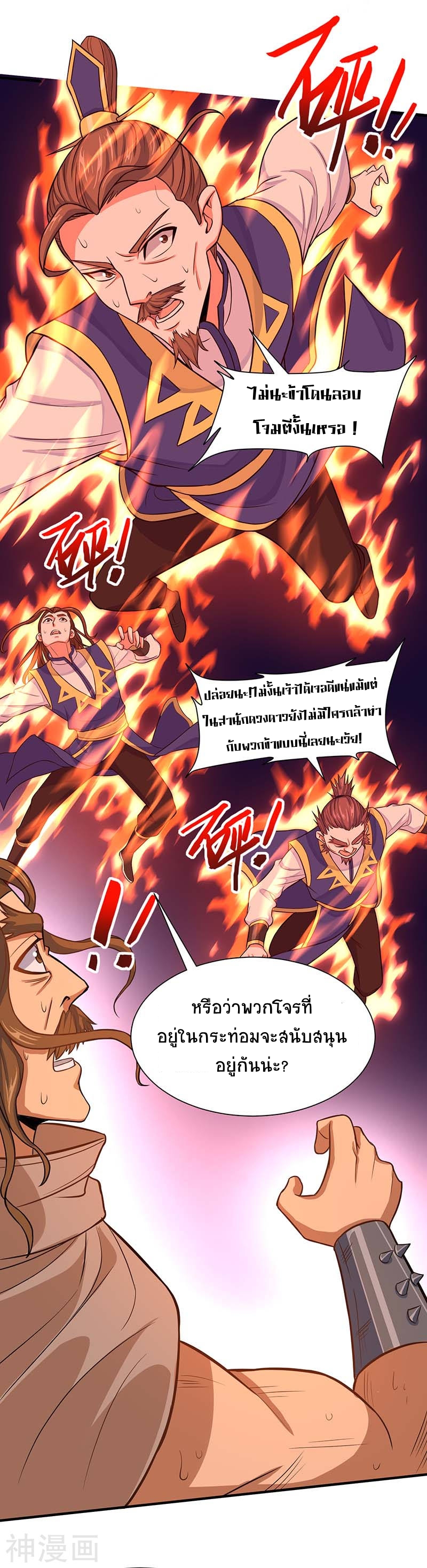 การกลับมาของจักพรรดิ์ ตอนที่ 86 หน้า 27