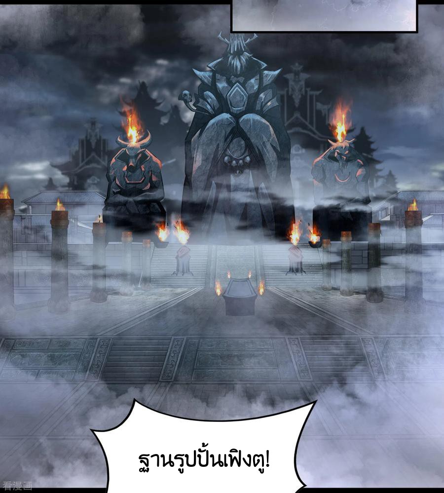 Qingdi ตำนานจักรพรรดิชิง ตอนที่ 10 หน้า 14