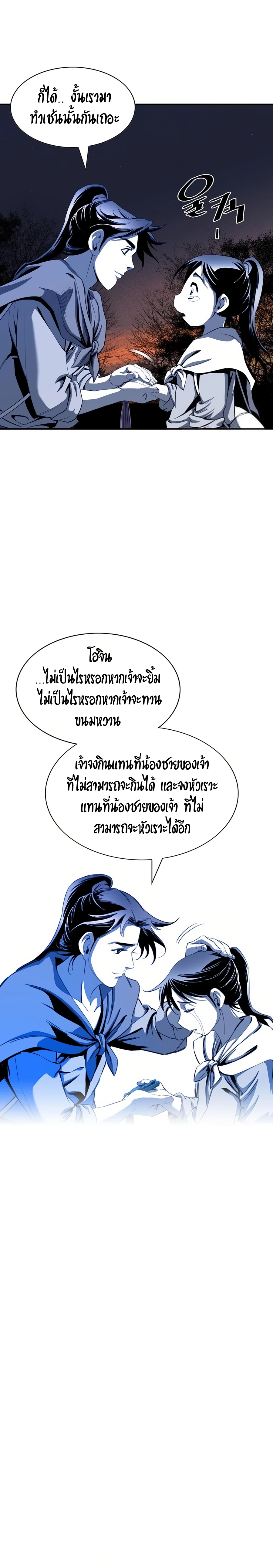 เส้นทางสู่สวรรค์ ตอนที่ 32 หน้า 14