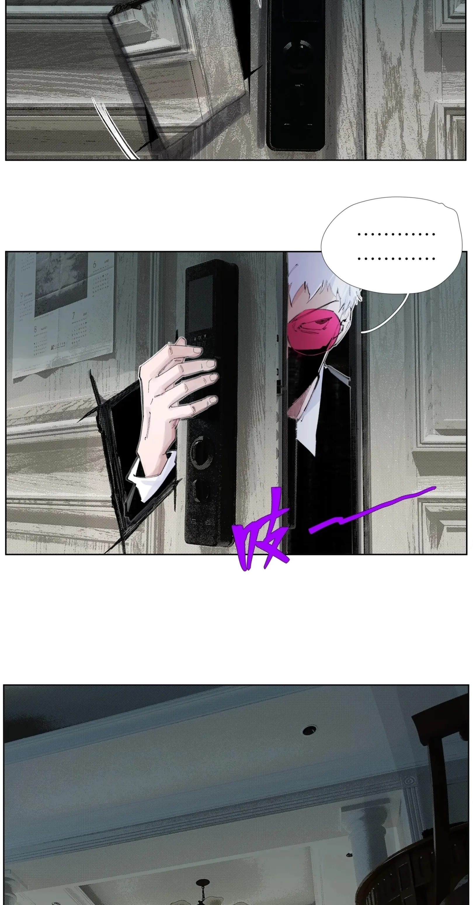 เซียนบุกเบิก ตอนที่ 15 หน้า 20