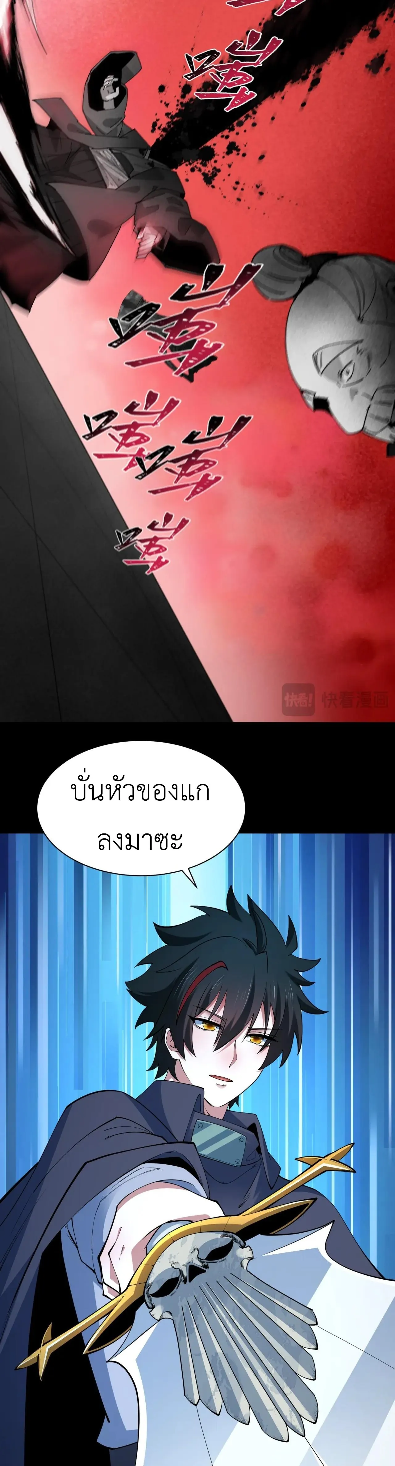 Era of the Haunted - ยุคสมัยแห่งภูตผี ตอนที่ 478 หน้า 16