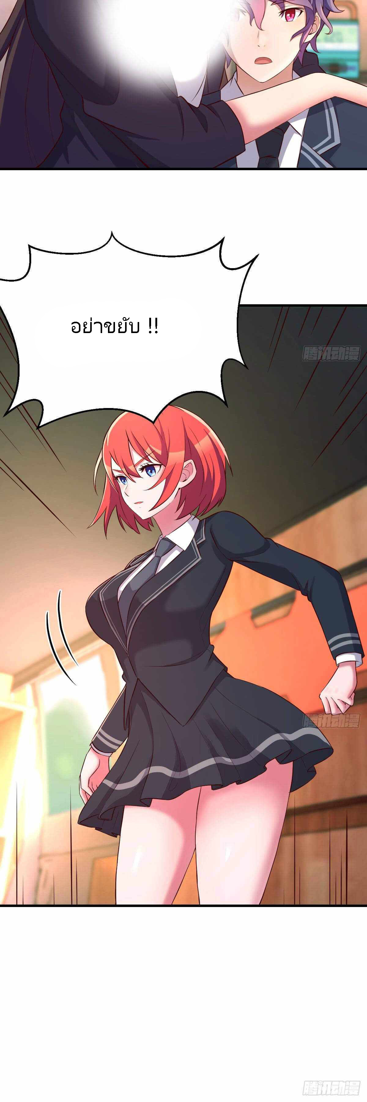 ฉันจะไม่พลาดโอกาสจากสิ่งใดไป หากความเร็วของฉันมันมีมากพอ ตอนที่ 18 หน้า 21