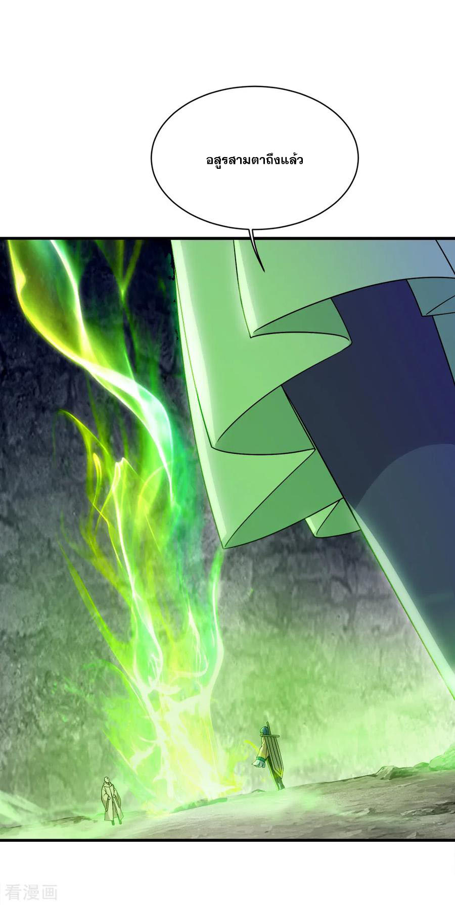 เทพอสูรสยบฟ้า ตอนที่ 59 หน้า 17
